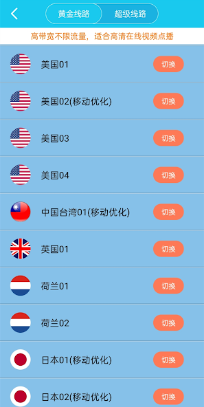 旋风加速下载器下载免费版1.001android下载效果预览图